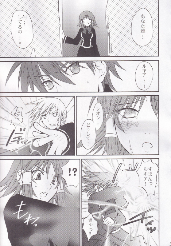 (C73) [BLOODY HAWK (Sugioka Hiroyuki)] Miranda Sensei no Kiwametsuke Soushuhen (Quiz Magic Academy)_38