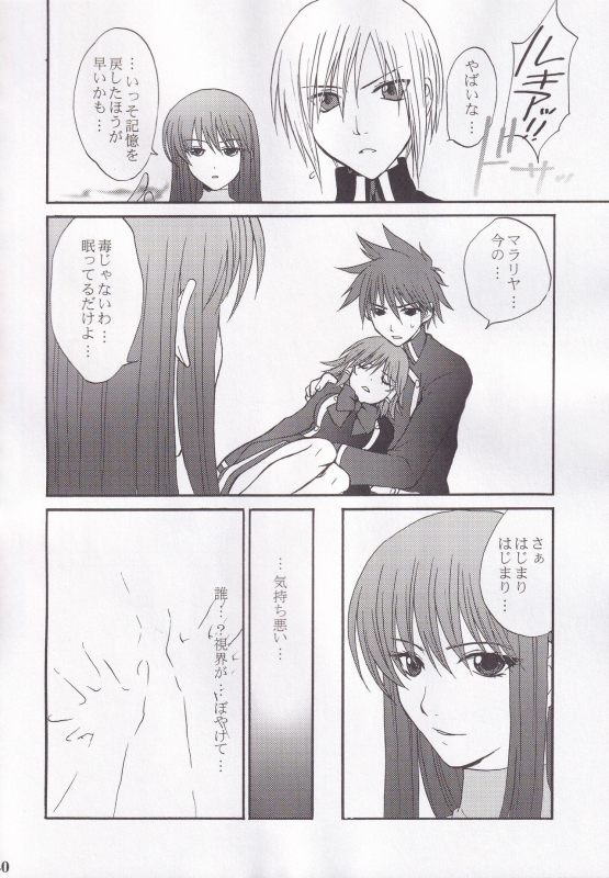 (C73) [BLOODY HAWK (Sugioka Hiroyuki)] Miranda Sensei no Kiwametsuke Soushuhen (Quiz Magic Academy)_39