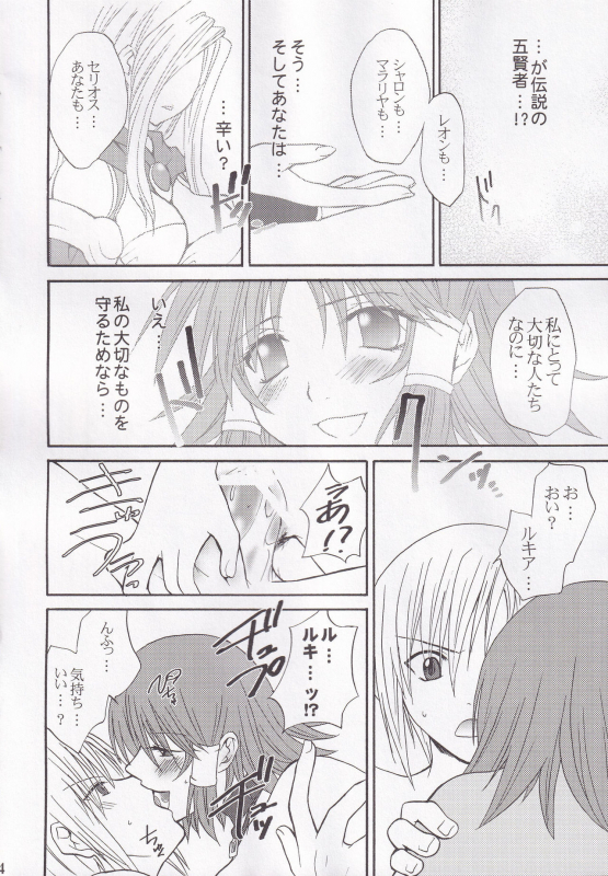 (C73) [BLOODY HAWK (Sugioka Hiroyuki)] Miranda Sensei no Kiwametsuke Soushuhen (Quiz Magic Academy)_43