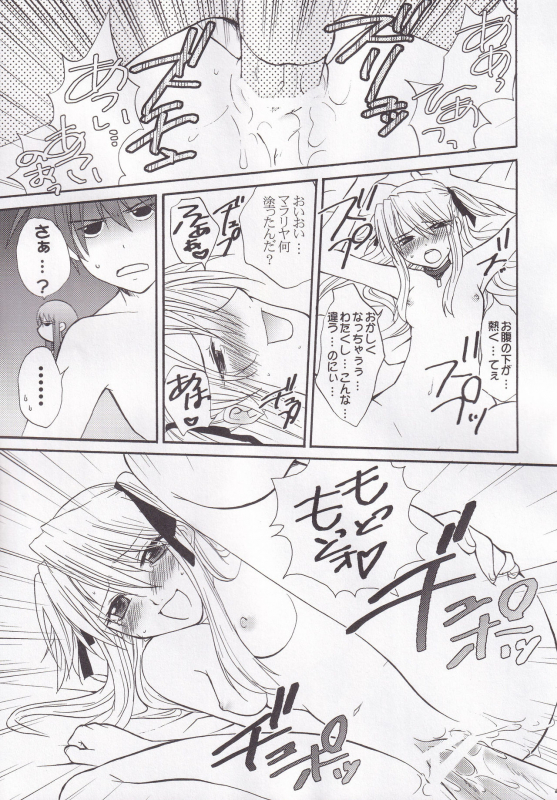 (C73) [BLOODY HAWK (Sugioka Hiroyuki)] Miranda Sensei no Kiwametsuke Soushuhen (Quiz Magic Academy)_44