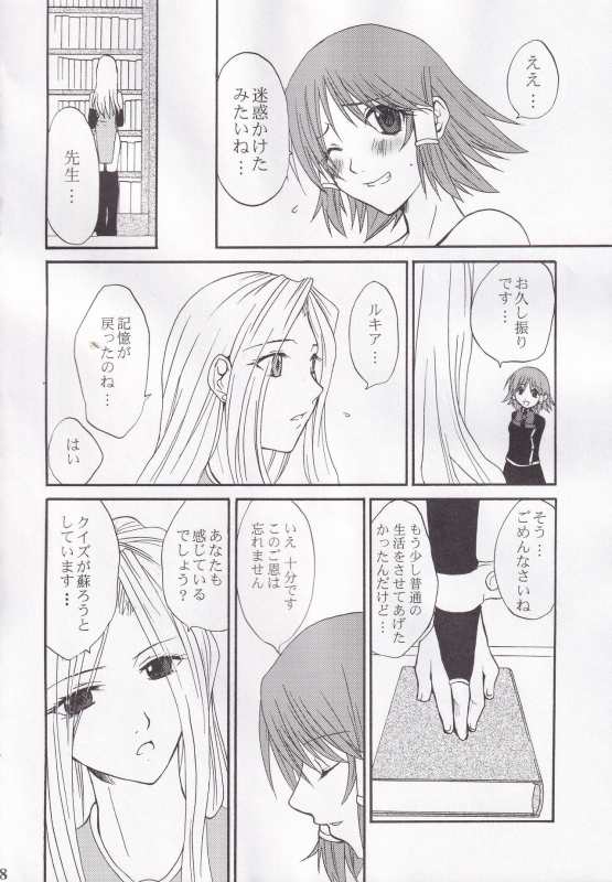 (C73) [BLOODY HAWK (Sugioka Hiroyuki)] Miranda Sensei no Kiwametsuke Soushuhen (Quiz Magic Academy)_47