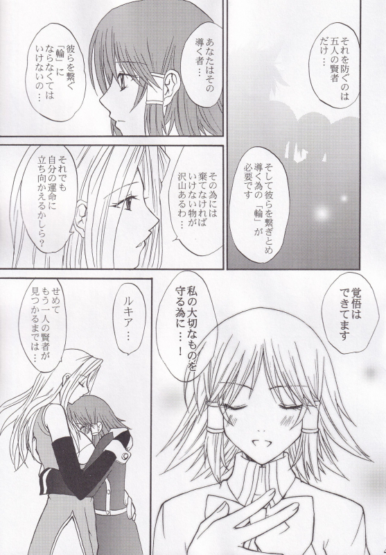 (C73) [BLOODY HAWK (Sugioka Hiroyuki)] Miranda Sensei no Kiwametsuke Soushuhen (Quiz Magic Academy)_48