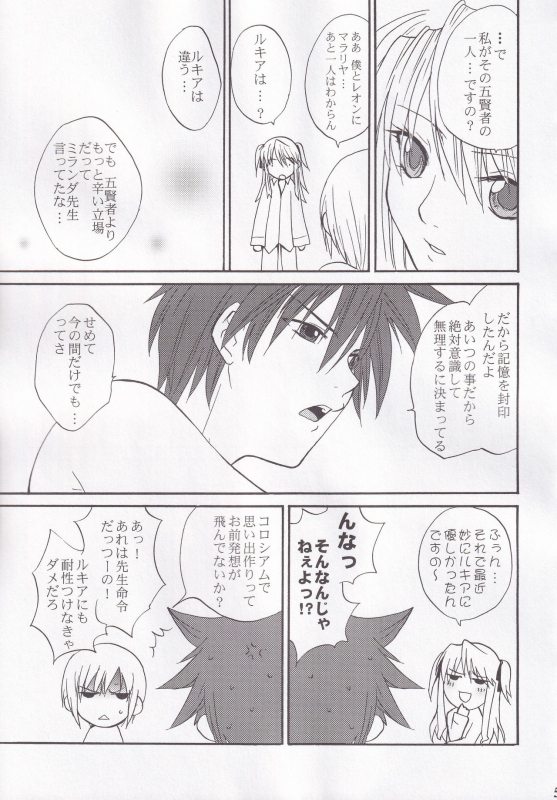 (C73) [BLOODY HAWK (Sugioka Hiroyuki)] Miranda Sensei no Kiwametsuke Soushuhen (Quiz Magic Academy)_50