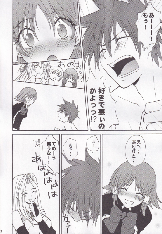 (C73) [BLOODY HAWK (Sugioka Hiroyuki)] Miranda Sensei no Kiwametsuke Soushuhen (Quiz Magic Academy)_51