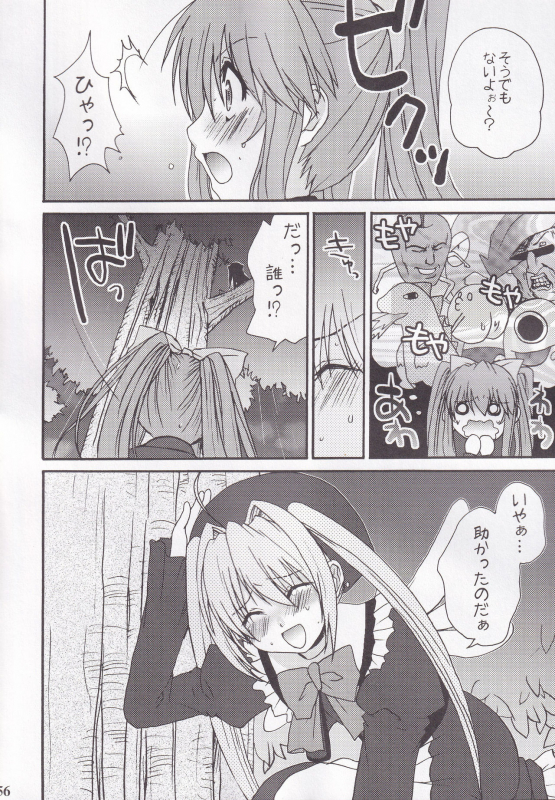 (C73) [BLOODY HAWK (Sugioka Hiroyuki)] Miranda Sensei no Kiwametsuke Soushuhen (Quiz Magic Academy)_55