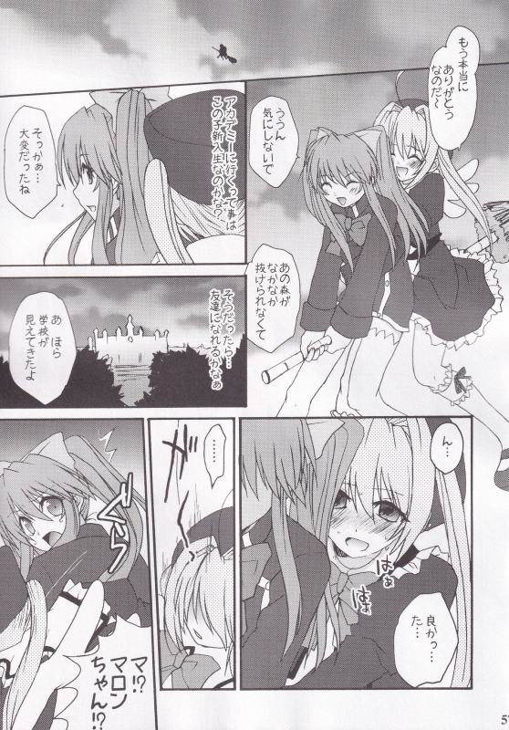 (C73) [BLOODY HAWK (Sugioka Hiroyuki)] Miranda Sensei no Kiwametsuke Soushuhen (Quiz Magic Academy)_56