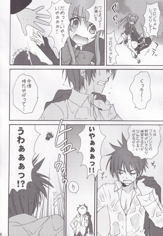 (C73) [BLOODY HAWK (Sugioka Hiroyuki)] Miranda Sensei no Kiwametsuke Soushuhen (Quiz Magic Academy)_57