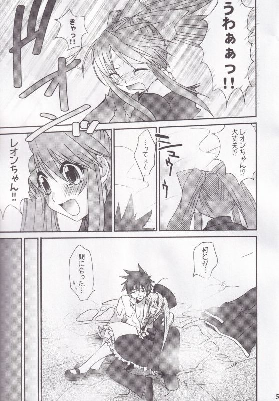 (C73) [BLOODY HAWK (Sugioka Hiroyuki)] Miranda Sensei no Kiwametsuke Soushuhen (Quiz Magic Academy)_58