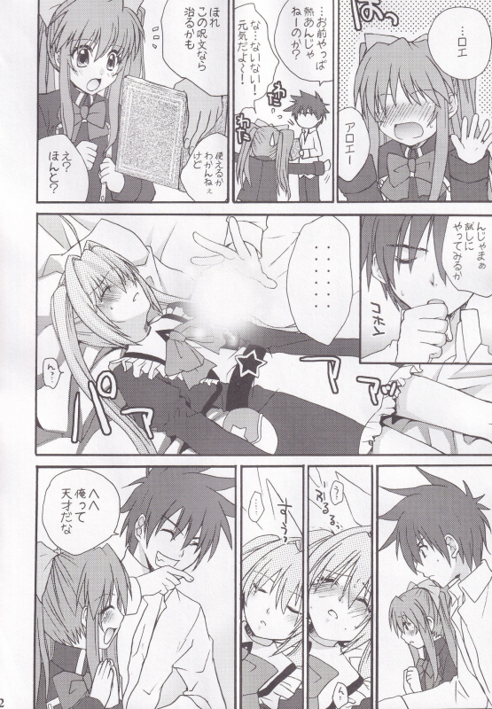 (C73) [BLOODY HAWK (Sugioka Hiroyuki)] Miranda Sensei no Kiwametsuke Soushuhen (Quiz Magic Academy)_61