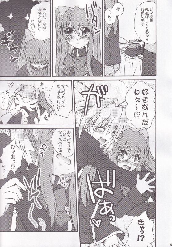 (C73) [BLOODY HAWK (Sugioka Hiroyuki)] Miranda Sensei no Kiwametsuke Soushuhen (Quiz Magic Academy)_62