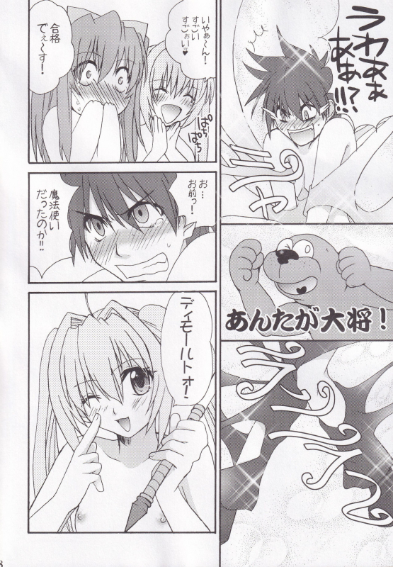 (C73) [BLOODY HAWK (Sugioka Hiroyuki)] Miranda Sensei no Kiwametsuke Soushuhen (Quiz Magic Academy)_67