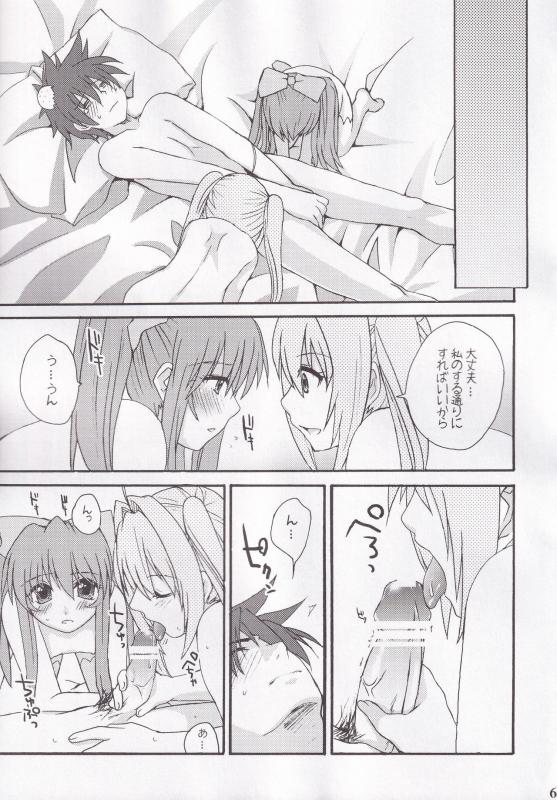 (C73) [BLOODY HAWK (Sugioka Hiroyuki)] Miranda Sensei no Kiwametsuke Soushuhen (Quiz Magic Academy)_68