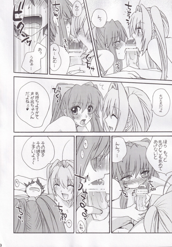 (C73) [BLOODY HAWK (Sugioka Hiroyuki)] Miranda Sensei no Kiwametsuke Soushuhen (Quiz Magic Academy)_69