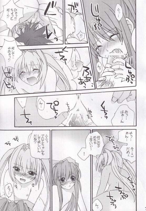 (C73) [BLOODY HAWK (Sugioka Hiroyuki)] Miranda Sensei no Kiwametsuke Soushuhen (Quiz Magic Academy)_70