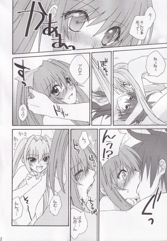 (C73) [BLOODY HAWK (Sugioka Hiroyuki)] Miranda Sensei no Kiwametsuke Soushuhen (Quiz Magic Academy)_71