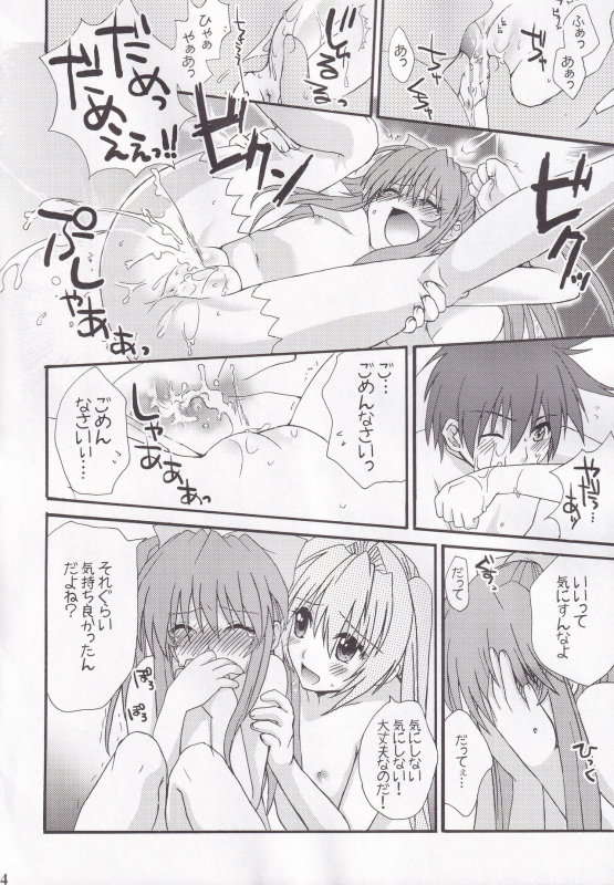 (C73) [BLOODY HAWK (Sugioka Hiroyuki)] Miranda Sensei no Kiwametsuke Soushuhen (Quiz Magic Academy)_73