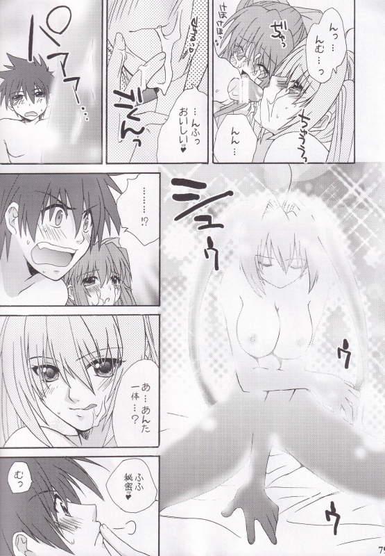 (C73) [BLOODY HAWK (Sugioka Hiroyuki)] Miranda Sensei no Kiwametsuke Soushuhen (Quiz Magic Academy)_78