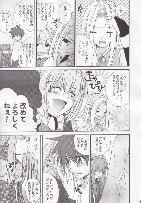 (C73) [BLOODY HAWK (Sugioka Hiroyuki)] Miranda Sensei no Kiwametsuke Soushuhen (Quiz Magic Academy)_80