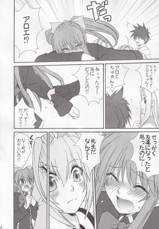 (C73) [BLOODY HAWK (Sugioka Hiroyuki)] Miranda Sensei no Kiwametsuke Soushuhen (Quiz Magic Academy)_81