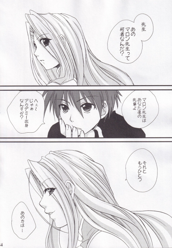 (C73) [BLOODY HAWK (Sugioka Hiroyuki)] Miranda Sensei no Kiwametsuke Soushuhen (Quiz Magic Academy)_83