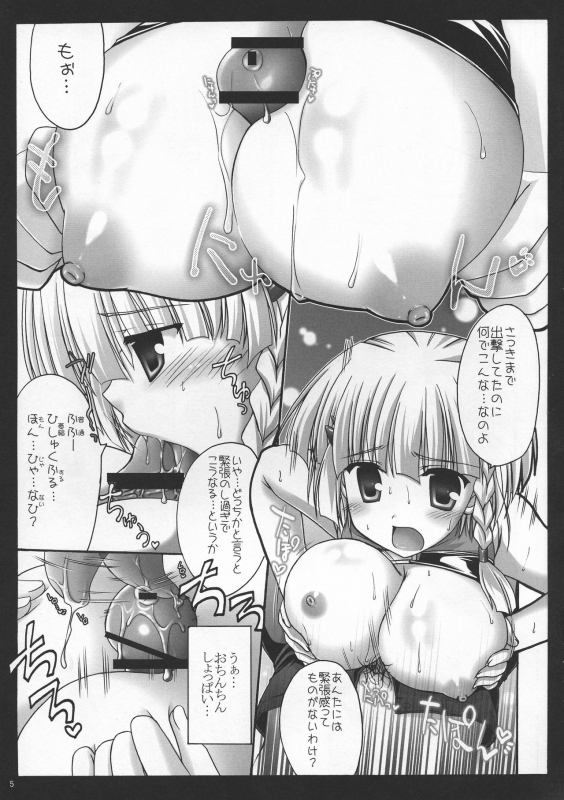 (C73) [Iiwake-Gaisya (Shigemiya Kyouhei)] SeoPai MELMILK Soushuuhen (Super Robot Taisen)_004