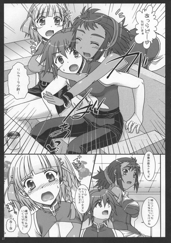 (C73) [Iiwake-Gaisya (Shigemiya Kyouhei)] SeoPai MELMILK Soushuuhen (Super Robot Taisen)_036