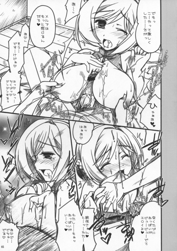 (C73) [Iiwake-Gaisya (Shigemiya Kyouhei)] SeoPai MELMILK Soushuuhen (Super Robot Taisen)_064