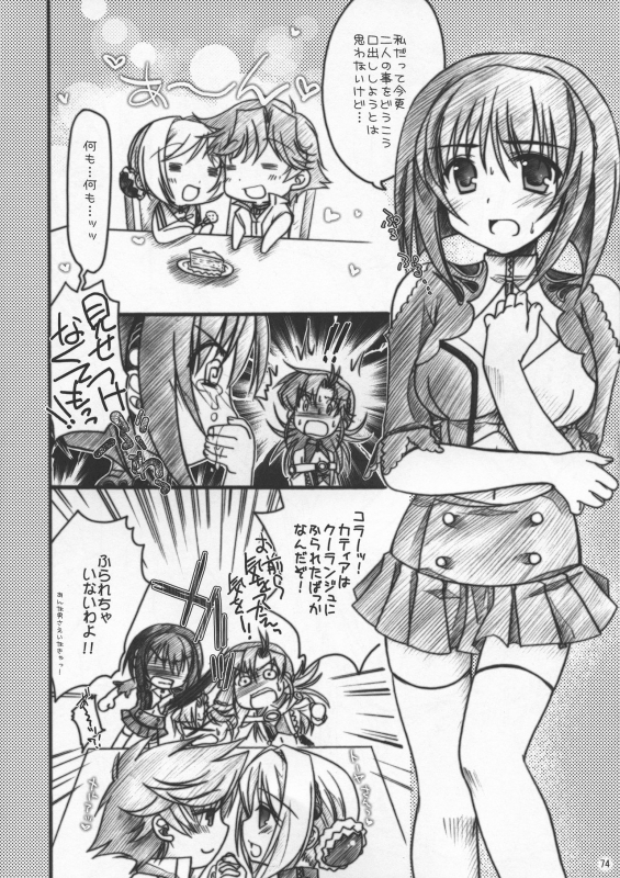 (C73) [Iiwake-Gaisya (Shigemiya Kyouhei)] SeoPai MELMILK Soushuuhen (Super Robot Taisen)_073