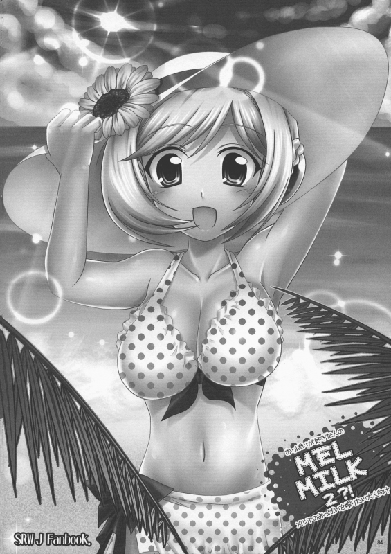 (C73) [Iiwake-Gaisya (Shigemiya Kyouhei)] SeoPai MELMILK Soushuuhen (Super Robot Taisen)_083