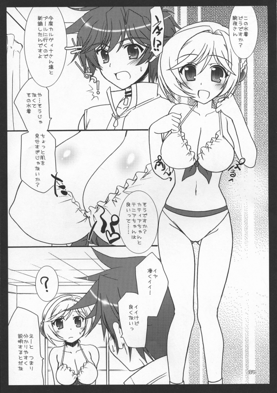 (C73) [Iiwake-Gaisya (Shigemiya Kyouhei)] SeoPai MELMILK Soushuuhen (Super Robot Taisen)_084