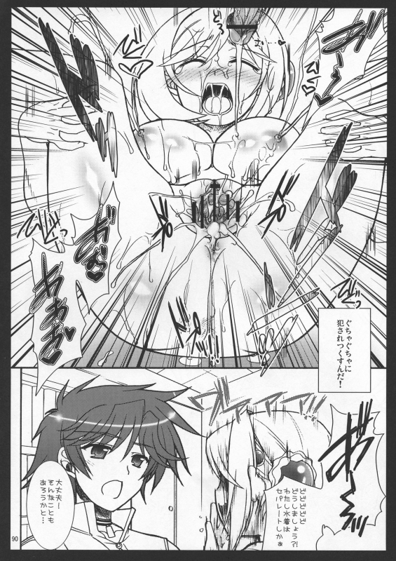 (C73) [Iiwake-Gaisya (Shigemiya Kyouhei)] SeoPai MELMILK Soushuuhen (Super Robot Taisen)_089