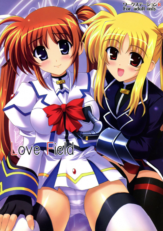 (C74) [workstation R (Rakkyo)] Love Field (Magical Girl Lyrical Nanoha)_00