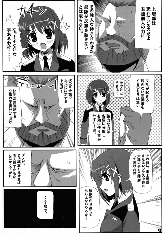 (C74) [workstation R (Rakkyo)] Love Field (Magical Girl Lyrical Nanoha)_03