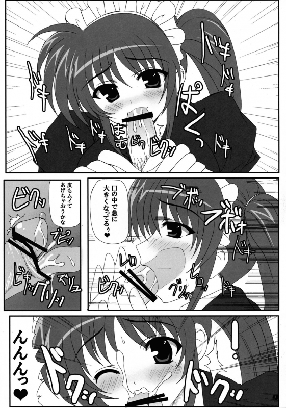 (C74) [workstation R (Rakkyo)] Love Field (Magical Girl Lyrical Nanoha)_08