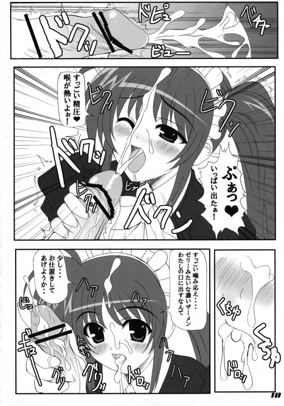 (C74) [workstation R (Rakkyo)] Love Field (Magical Girl Lyrical Nanoha)_09
