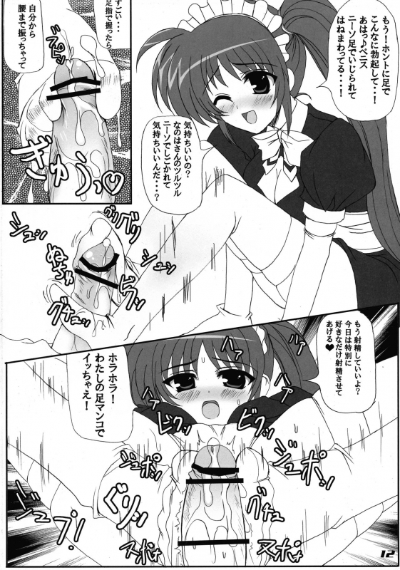 (C74) [workstation R (Rakkyo)] Love Field (Magical Girl Lyrical Nanoha)_11
