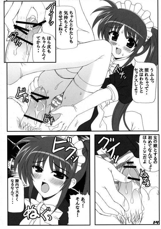 (C74) [workstation R (Rakkyo)] Love Field (Magical Girl Lyrical Nanoha)_13