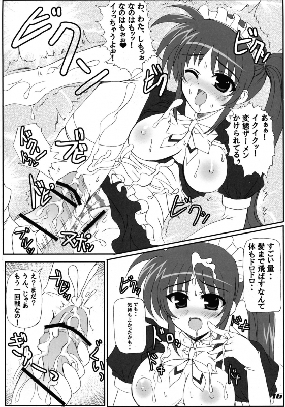 (C74) [workstation R (Rakkyo)] Love Field (Magical Girl Lyrical Nanoha)_15