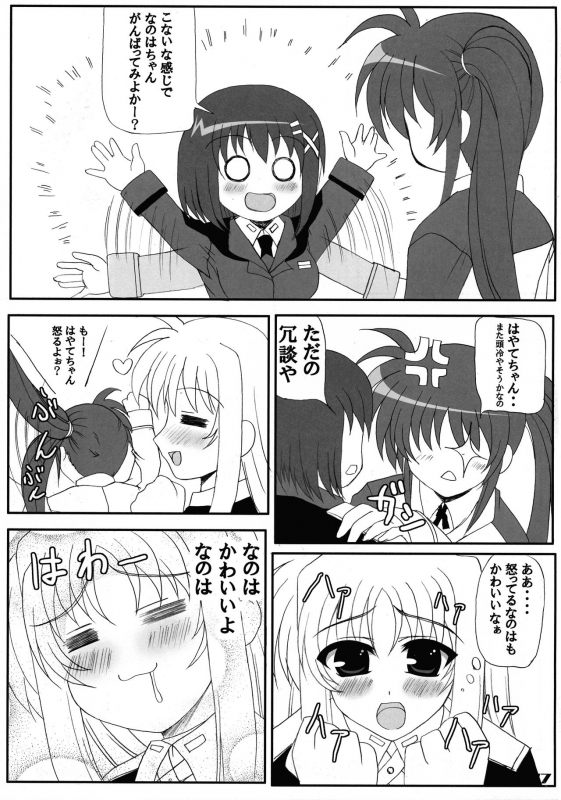 (C74) [workstation R (Rakkyo)] Love Field (Magical Girl Lyrical Nanoha)_16