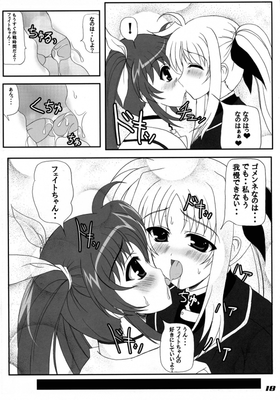 (C74) [workstation R (Rakkyo)] Love Field (Magical Girl Lyrical Nanoha)_17