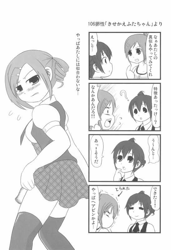 (C75) [Circle Yaranaika (Various)] Girl Meets Girl domo(e- (Mitsudomoe)_04