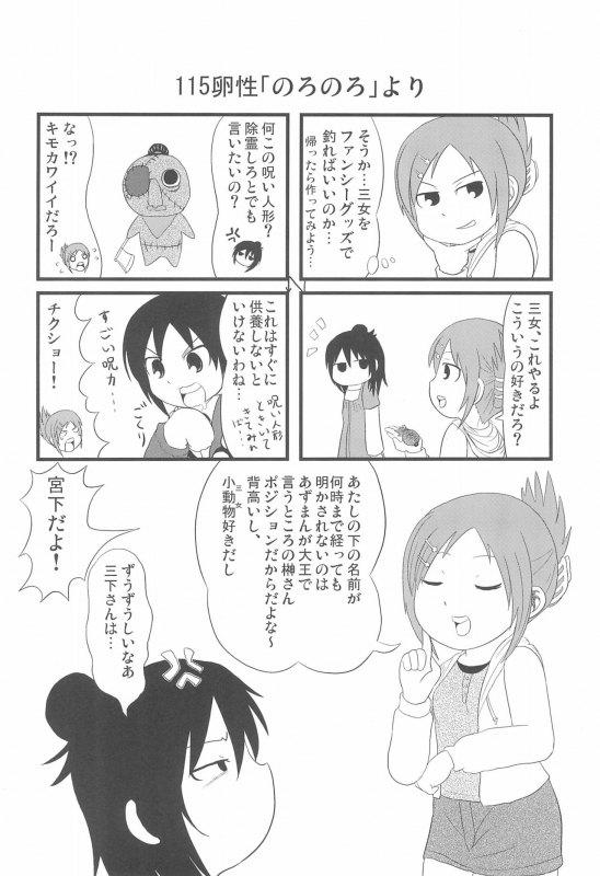 (C75) [Circle Yaranaika (Various)] Girl Meets Girl domo(e- (Mitsudomoe)_07