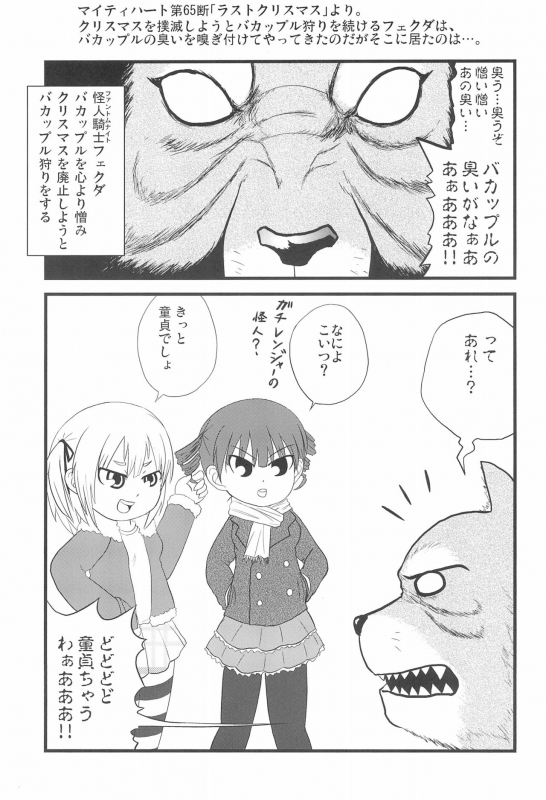 (C75) [Circle Yaranaika (Various)] Girl Meets Girl domo(e- (Mitsudomoe)_12