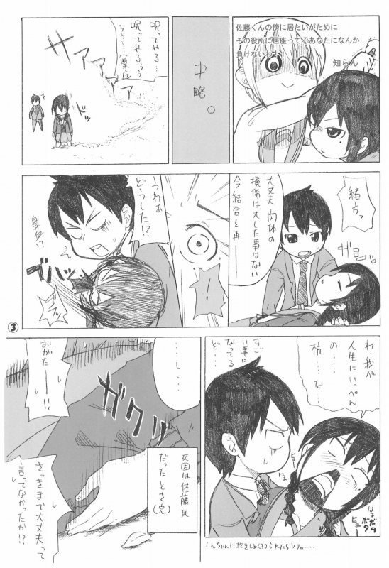 (C75) [Circle Yaranaika (Various)] Girl Meets Girl domo(e- (Mitsudomoe)_20