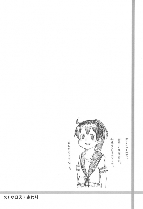 (C75) [Circle Yaranaika (Various)] Girl Meets Girl domo(e- (Mitsudomoe)_21