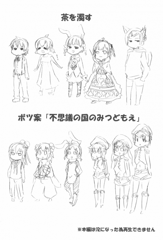 (C75) [Circle Yaranaika (Various)] Girl Meets Girl domo(e- (Mitsudomoe)_23