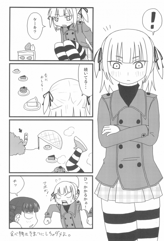 (C75) [Circle Yaranaika (Various)] Girl Meets Girl domo(e- (Mitsudomoe)_27