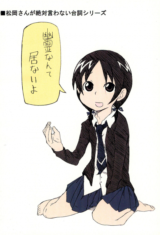 (C75) [Circle Yaranaika (Various)] Girl Meets Girl domo(e- (Mitsudomoe)_31