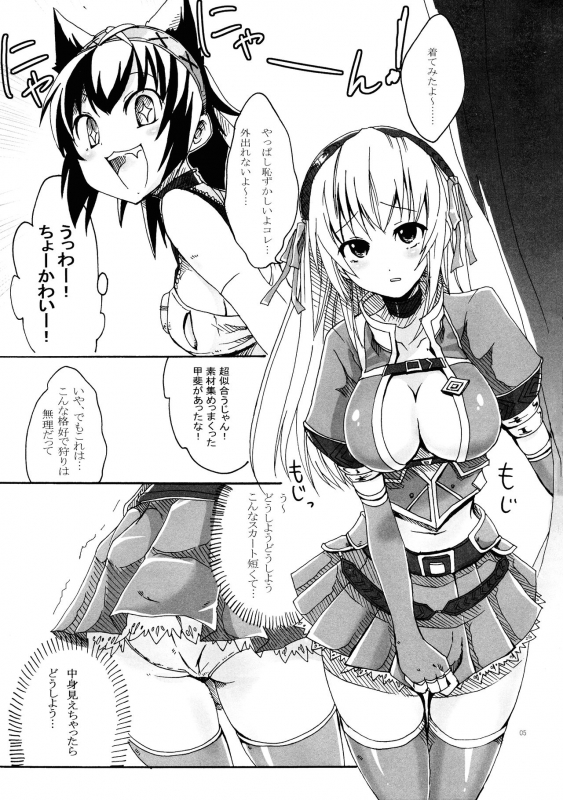 (C75) [POCHI-GOYA (Pochi)] Shuryou Shoujo. 3 (Monster Hunter)_04