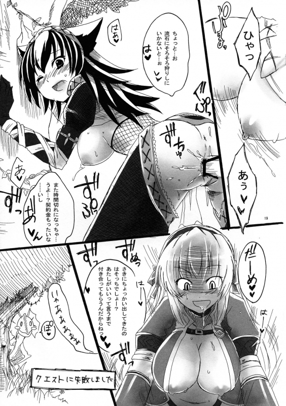 (C75) [POCHI-GOYA (Pochi)] Shuryou Shoujo. 3 (Monster Hunter)_18